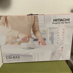 HITACHI衣類スチーマー