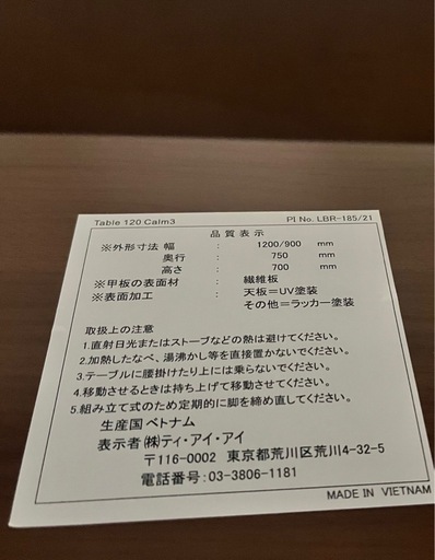 ダイニングテーブル