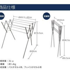*全国送料無料★ 室内物干し 軽量 折りたたみ ステンレス 伸縮 洗濯物干しの画像