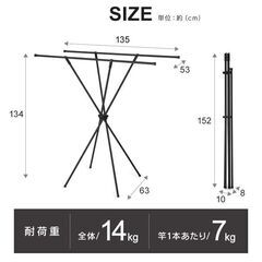 *アイリスオーヤマ★ 物干しスタンド 室内干し スリム 折り畳み 黒 他カラー有の画像