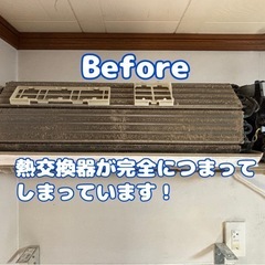 壁掛けルームエアコンクリーニング　スタンダードタイプ１１，０００...