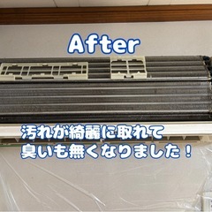 壁掛けルームエアコンクリーニング　スタンダードタイプ１１，０００円　お掃除機能付き１９，８００円 - 相模原市