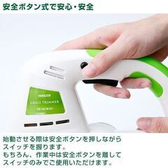 *山善★ 芝刈り機 軽量 AC電源 パワフル 鋭い切れ味 白緑 他カラー有の画像