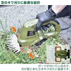 *山善★ 芝刈り機 軽量 AC電源 パワフル 鋭い切れ味 白緑 他カラー有の画像