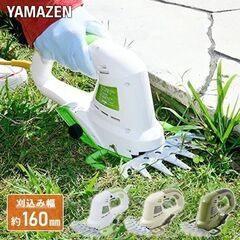 *山善★ 芝刈り機 軽量 AC電源 パワフル 鋭い切れ味 白緑 ...