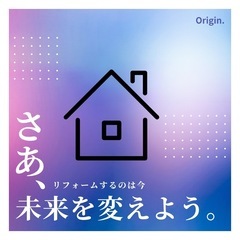 【北陸限定🎉】外壁塗装・屋根塗装・水回りリフォームも全部お任せ！...