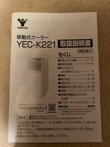 YAMAZEN 移動式クーラー スポットクーラー