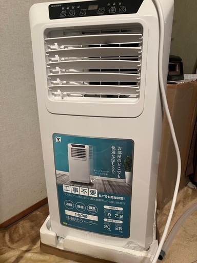 YAMAZEN 移動式クーラー スポットクーラー