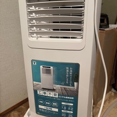 YAMAZEN 移動式クーラー スポットクーラー