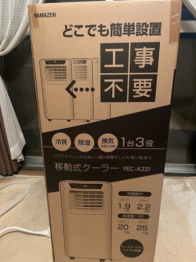 YAMAZEN 移動式クーラー スポットクーラー