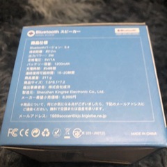 Bluetoothスピーカーの画像