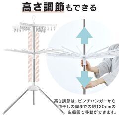 *省スペース★ 室内物干し 折り畳み コンパクト 大容量 アイリスオーヤマの画像