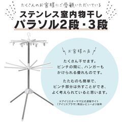 *省スペース★ 室内物干し 折り畳み コンパクト 大容量 アイリスオーヤマの画像