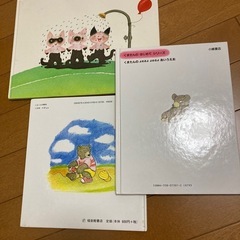 絵本セット①の画像