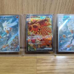 ポケモンカード ステラミラクル AR以上 3枚セット
