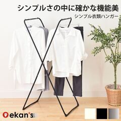 *折り畳み★ 物干し 折り畳み 軽量 便利 洋服掛け ブラック ...