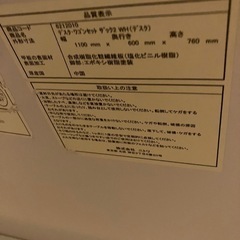 ニトリ　デスク（ホワイト）の画像