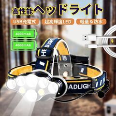*驚異の明るさ★ 14000LM ヘッドライト 防水 角度調整 ...