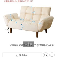 ニトリ　コンパクトソファの画像