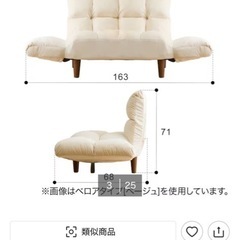 ニトリ　コンパクトソファの画像