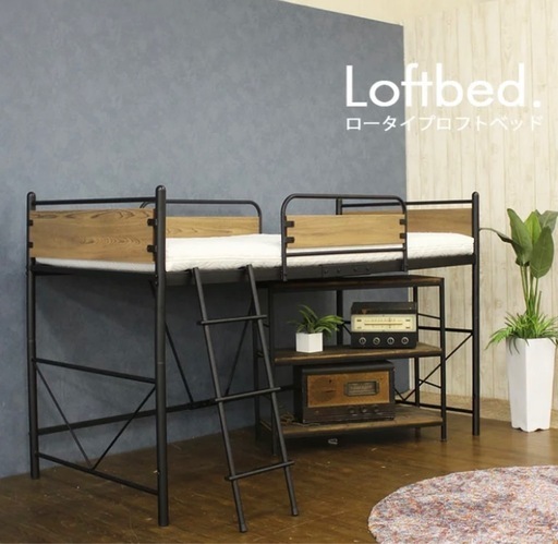 最終値下げ　ロフトベッド　ロータイプ　美品　パイプベッド