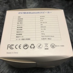Bluetoothスピーカーの画像