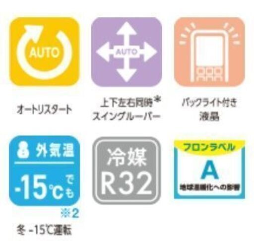 ⭕️新品★2024年製 東芝 6～9畳用 冷暖房 エアコン✅地域限定設置工事可