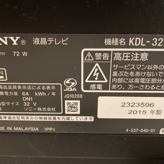 テレビ　32型　リモコン付きの画像