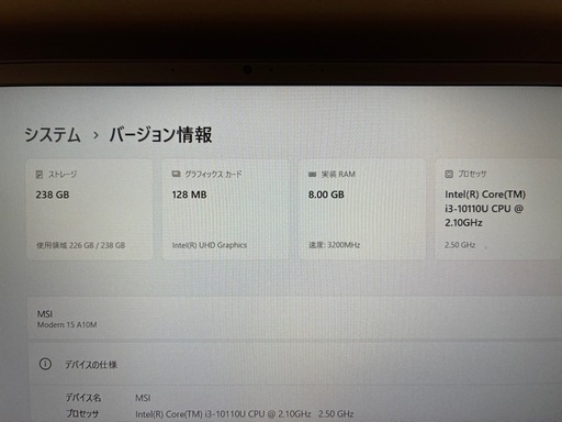 msi ノートパソコン