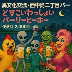 河川敷にて🌃異文化交流・西中島二丁目バー🍸  どすこいわっ…