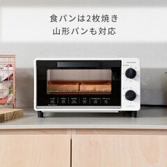 *ド定番★ 山善 オーブントースター 温度調節16段階 2枚焼き シンプルの画像