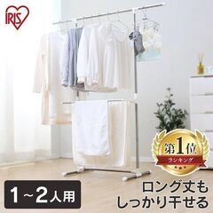 *アイリスオーヤマ★ 室内物干し 高耐久性 折り畳み ステンレス...