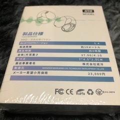 空気伝導イヤホンの画像