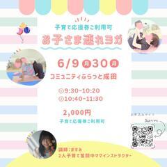 杉並区ヨガ𓂃ママヨガお子さま連れ歓迎𓂃✩