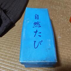 自然たびの画像