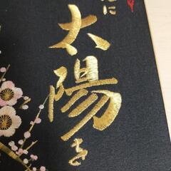 色紙　刺繍の画像