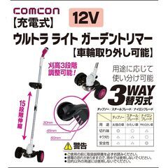 *送料無料★ 草刈り機 コードレス 軽量 安全設計 長さ調節可能 付属品豊富の画像