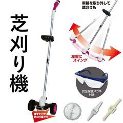 *送料無料★ 草刈り機 コードレス 軽量 安全設計 長さ調節可能...