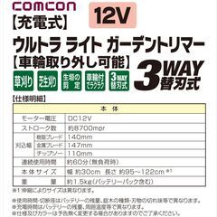*送料無料★ 草刈り機 コードレス 軽量 安全設計 長さ調節可能 付属品豊富の画像