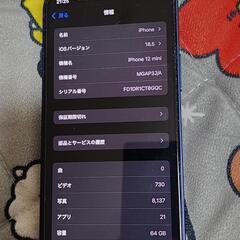iphone  12min　ジャンク扱いi 