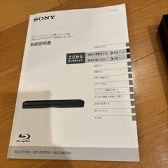 SONYブルーレイレコーダー、ブルーレイディスク、DVDレコーダー、の画像