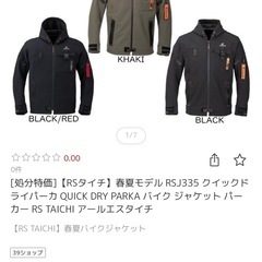 TAICHI春夏用ジャケット