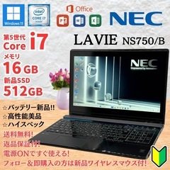 ⭐️Windows11⭐️Office2021⭐️【美品】NEC...
