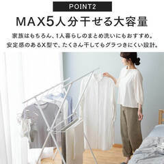 *全国送料無料★ 物干し 室内 便利 コンパクト スリム 黒 他カラー有の画像