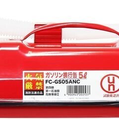 *5L★ ガソリン携行缶 消防法適合 UN規格 抗腐食 耐久性 灯油 保存の画像