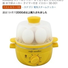 ANABAS スチームクッカー ゆで玉子名人 かんたん蒸し器 ゆ...