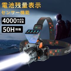*センサー搭載★ LEDヘッドランプ 1200LM 充電式 最大...