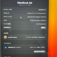 MacBook Air 2020 本体の画像