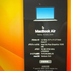 MacBook Air 2020 本体の画像