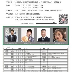 温泉観光実践士養成講座  わかやまの画像